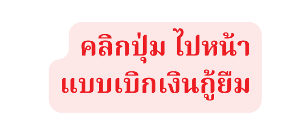 คล กป ม ไปหน าแบบเบ กเง นก ย ม